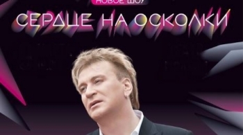 Сергей Пенкин