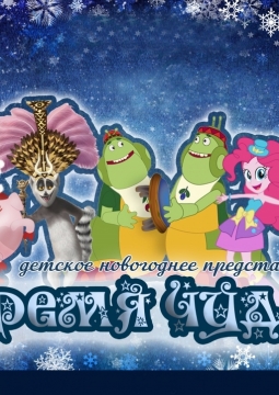 Время чудес