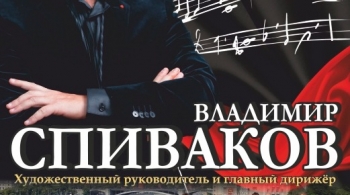 Владимир Спиваков - Час Баха | Возлюбите мир