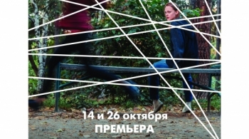 Наташина мечта | Камерный театр музея писателей Урала