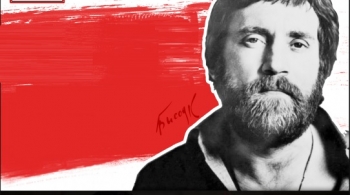 Высоцкий | 21-й век