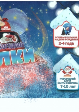 Новогодние ЁЛКИ | РК BEAUTIFUL