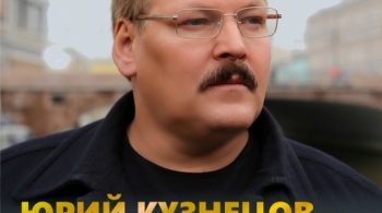 Юрий Кузнецов-Таежный