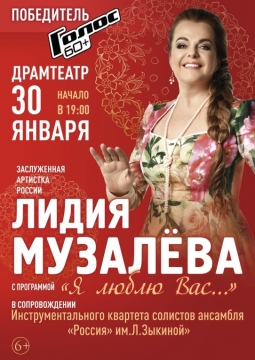 Лидия Музалёва