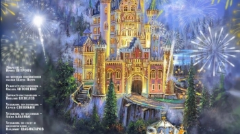 Золушка | Театр оперы и балета Улан-Удэ