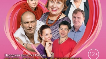 Мужчина для женщин | Спектакль