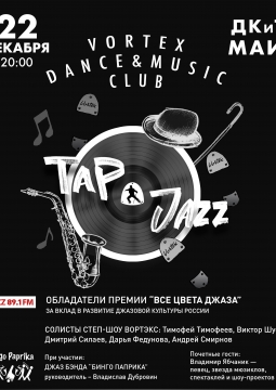 TAP&JAZZ CLUB
