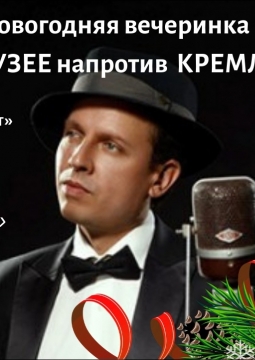 Под брызги шампанского и джаза