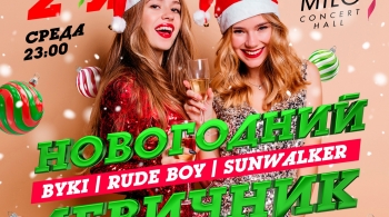 Новогодний Девичник