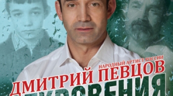 Откровения | Музыкальный спектакль