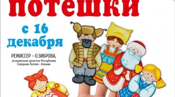 Новогодние потешки