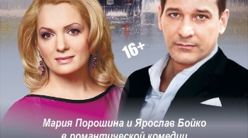 Неоконченный роман