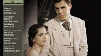 Дворянское гнездо | МХТ им А.П. Чехова