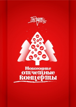 Центр современного танца Парадокс