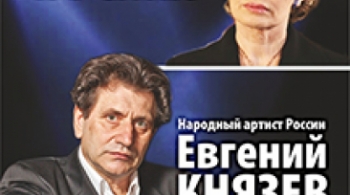 Супруги Каренины