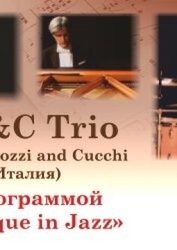 Джаз трио AB&C с участием пианиста Франческо Аттести