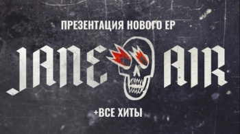 Jane Air