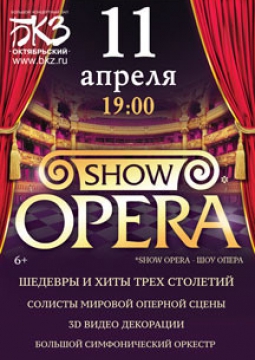 SHOW OPERA