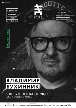 Владимир Бухинник