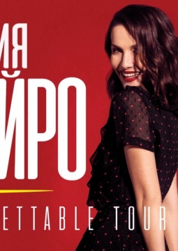 Наталия Орейро