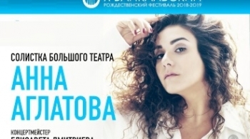 Анна Аглатова