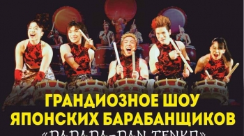 Шоу Японских Барабанщиков | Dadada-Dan Tenko