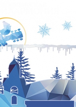 Вудсток по-новосибирски