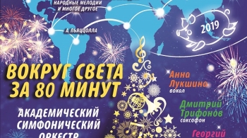 Старый Новый год в Кремле