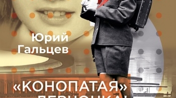 Конопатая девчонка! | Театр эстрады им А.Райкина