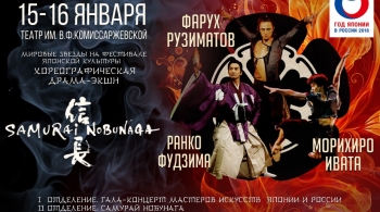 Самурай Нобунага