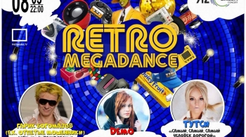RETROMEGADANCE