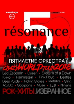 RESONANCE