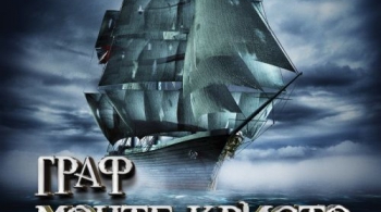 Граф Монте-Кристо