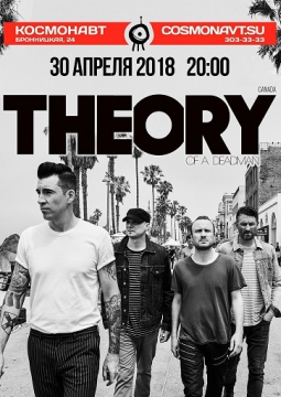 THEORY OF A DEADMAN