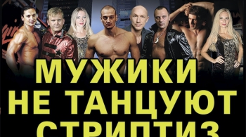 Мужчины по вызову