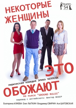 НЕКОТОРЫЕ ЖЕНЩИНЫ ЭТО ОБОЖАЮТ