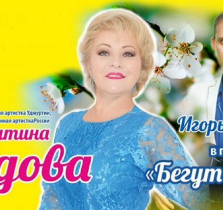 Валентина Пудова