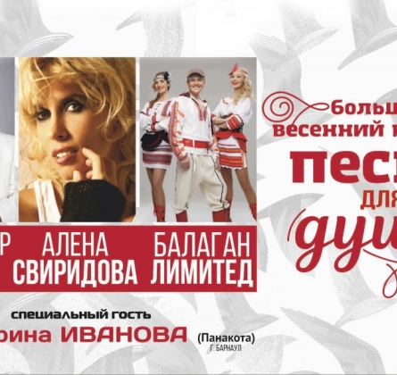 Песни для души