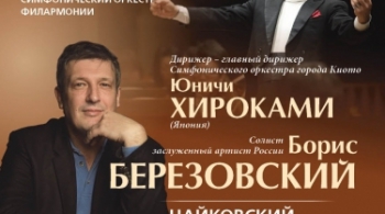 Академический симфонический оркестр филармонии Санкт-Петербурга | 5-й концерт 1 абонемента