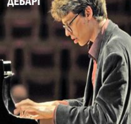 Фортепианный вечер Люки ДЕБАРГА