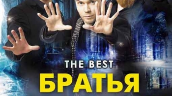 Братья Сафроновы