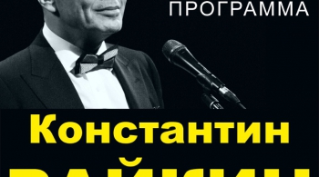 Константин Райкин | Над балаганом небо…