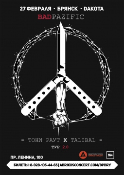 Тони Раут и Талибал