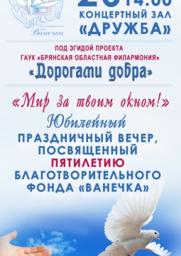 Ванечка | Мир за твоим окном