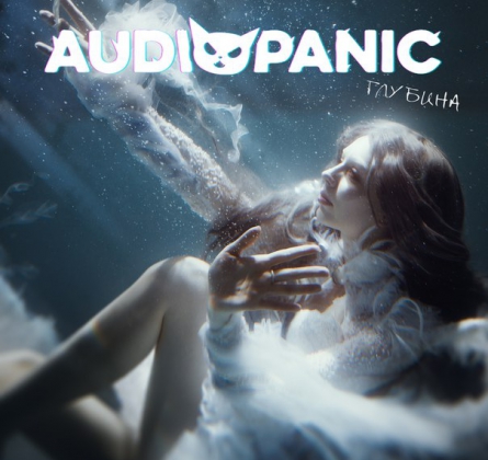 AUDIOPANIC