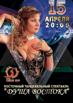 Душа востока | Танцевальный спектакль