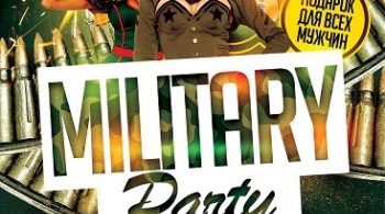 День защитника отечества | DEUS