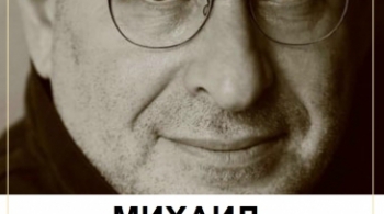 Михаил Лабковский | Хочу и буду: как полюбить себя и укрепить самооценку.