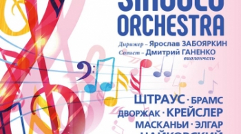 Singolo Orchestra | Ярослав Забояркин