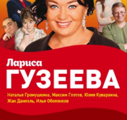 Привычка жениться